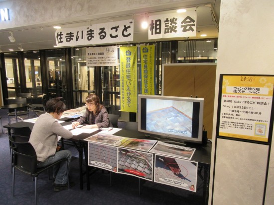 NPO法人住宅長期保証支援センター